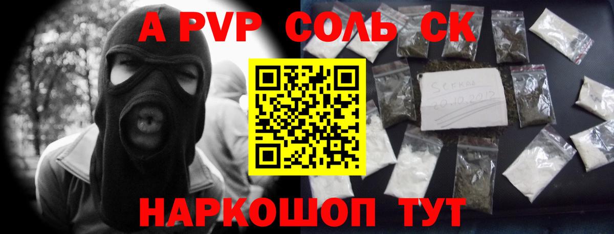 Партизанск  продажа наркотиков  А ПВП VHQ  A-PVP VHQ  Alpha PVP  Вход с VPN  A-PVP Crystall 