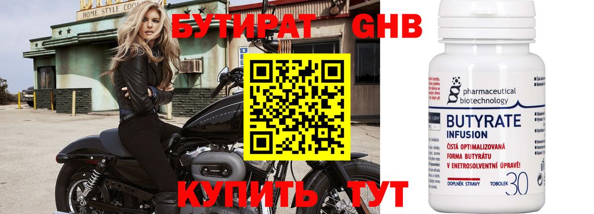 Бутират буратино  Вход с VPN  Партизанск 