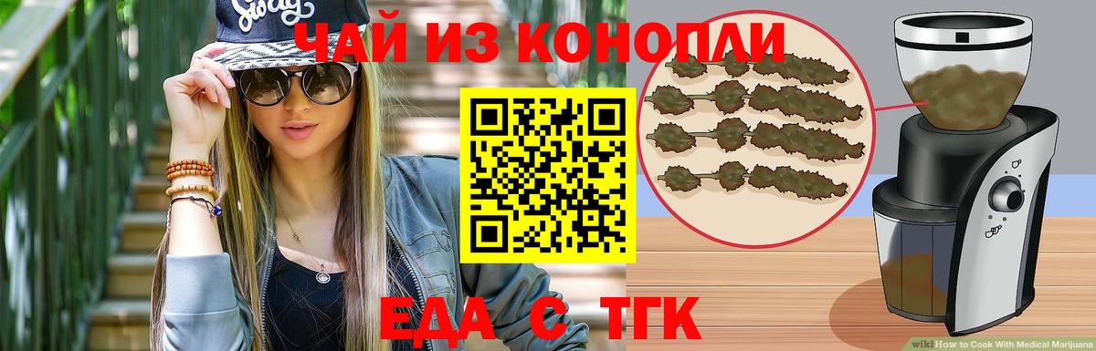 Партизанск  Canna-Cookies конопля  Вход с VPN 