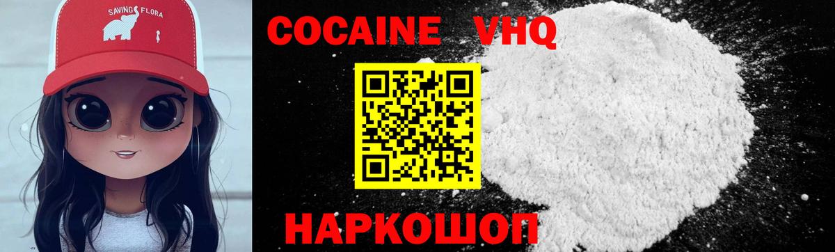 Cocaine  КОКАИН Боливия  КОКАИН Перу  Вход с VPN  Партизанск 