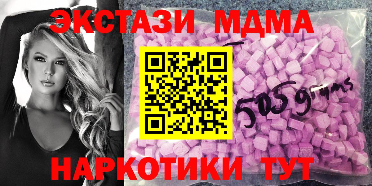   зеркало  Вход с VPN  где купить наркоту  Партизанск  Экстази TESLA 