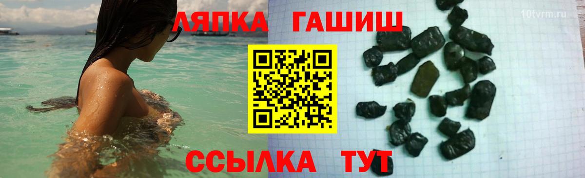 ГАШИШ гарик  ГАШ 40% ТГК  Партизанск  Вход с VPN 