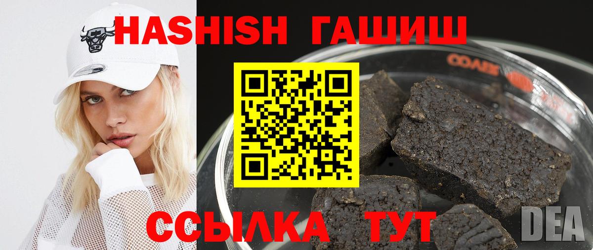 Гашиш хэш Партизанск