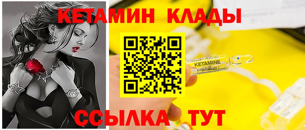 нарко площадка наркотические препараты  Вход с VPN  Партизанск  КЕТАМИН VHQ 