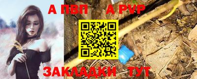 a pvp Шебекино