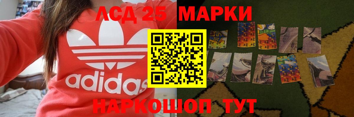 ЛСД экстази ecstasy  Вход с VPN  Партизанск  LSD-25 экстази ecstasy 