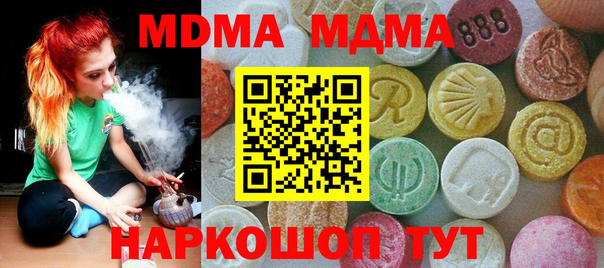 МДМА молли Партизанск