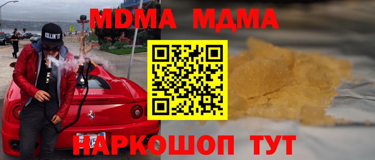 Партизанск  MDMA молли  Вход с VPN 