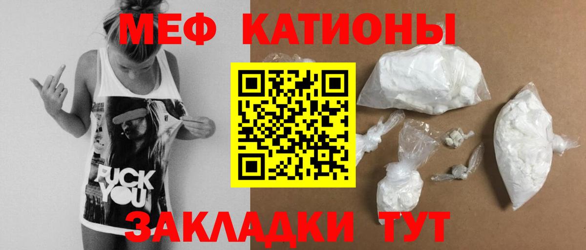 Меф Партизанск
