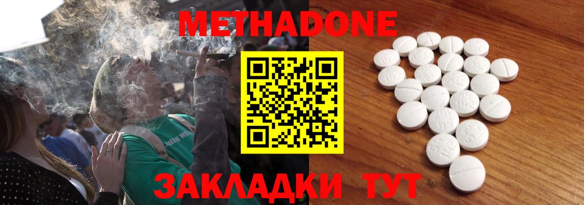 Партизанск  Метадон белоснежный  МЕТАДОН methadone  Вход с VPN 