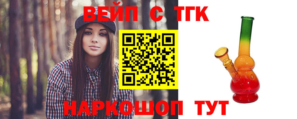 Дистиллят ТГК концентрат Партизанск