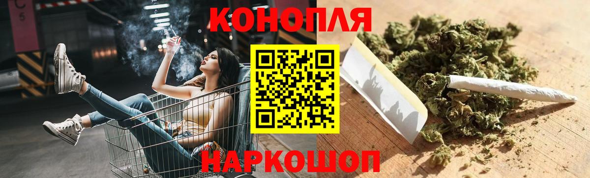 Конопля планчик  Канабис марихуана  Вход с VPN  Партизанск 